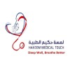 Hakeem Medical Touch لمسة حكيم الطبية