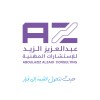 شركة عبدالعزيز الزيد للاستشارات المهنية | Abdulaziz AlZaid Professional Consulting Company